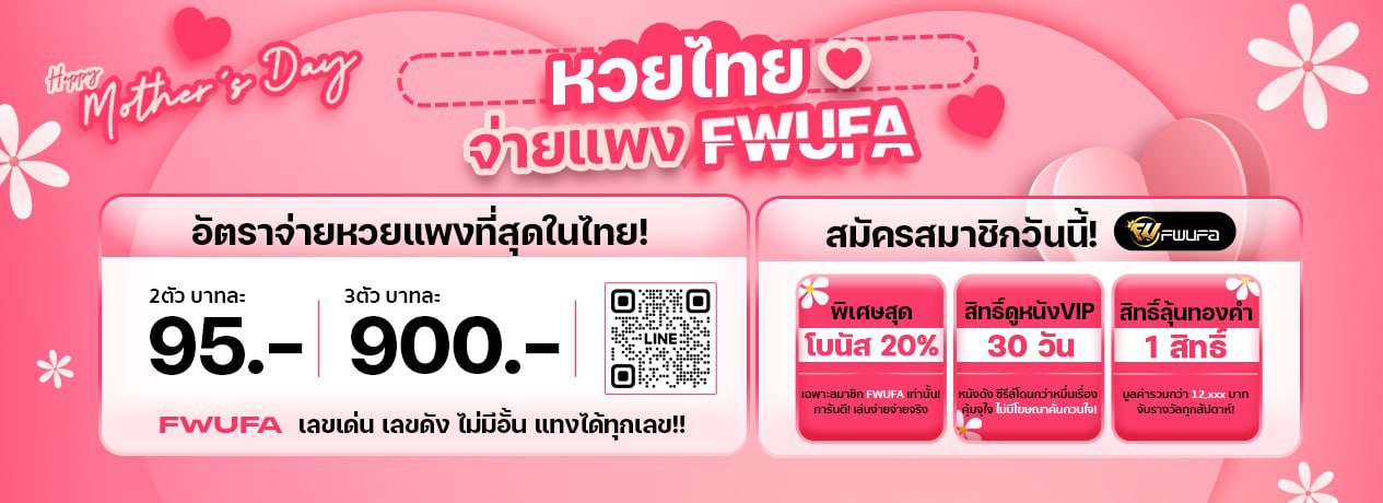 image_ADS_Home_ThaiMovie14-28-12-12-08-2025_689b4f7c75e34.jpg